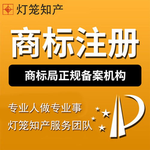 沈陽商標注冊代理公司——商標局備案代理機構，提供專業商標申請與廣告設計服務