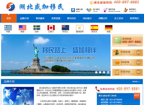 湖北盛加因私出入境服務與中介市場的發展趨勢