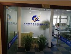 上海自貿區視角下的報關公司與軟件代理開發 機遇、挑戰與協同發展