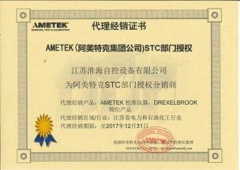 江蘇淮海自控成功簽約阿美特克，戰略布局再升級，同步深化上海軟件業務