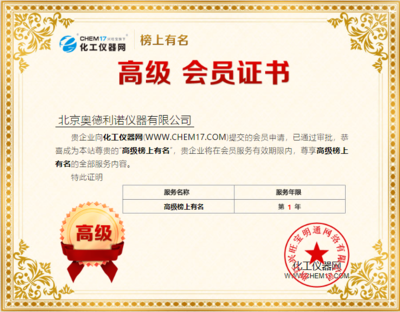 致力表面科學(xué)研究，奧德利諾開(kāi)拓新?tīng)I(yíng)銷模式——上海軟件代理與開(kāi)發(fā)的戰(zhàn)略融合